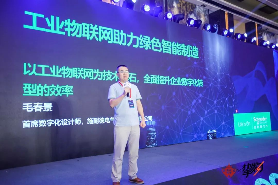 施耐德电气（中国）有限公司首席数字化设计师毛春景