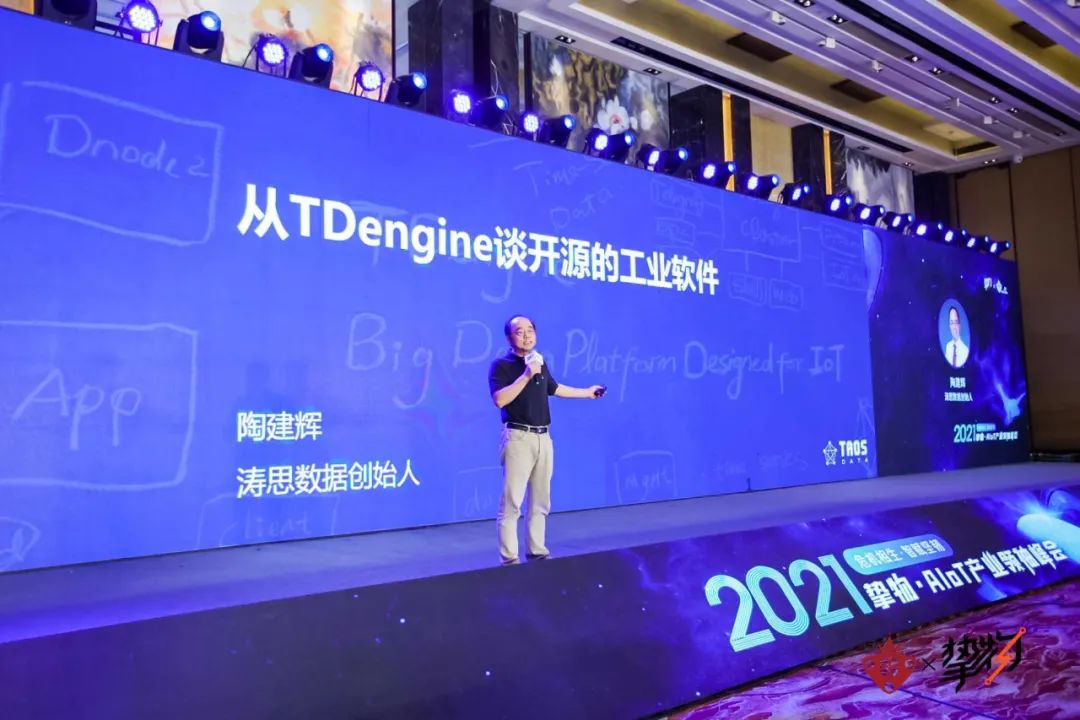 涛思数据创始人陶建辉 涛思数据创始人陶建辉