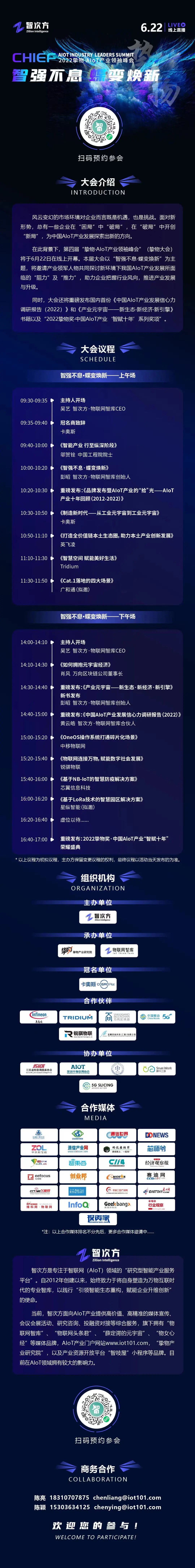 疫情？缺芯？供应链危机？物联网成破局之道