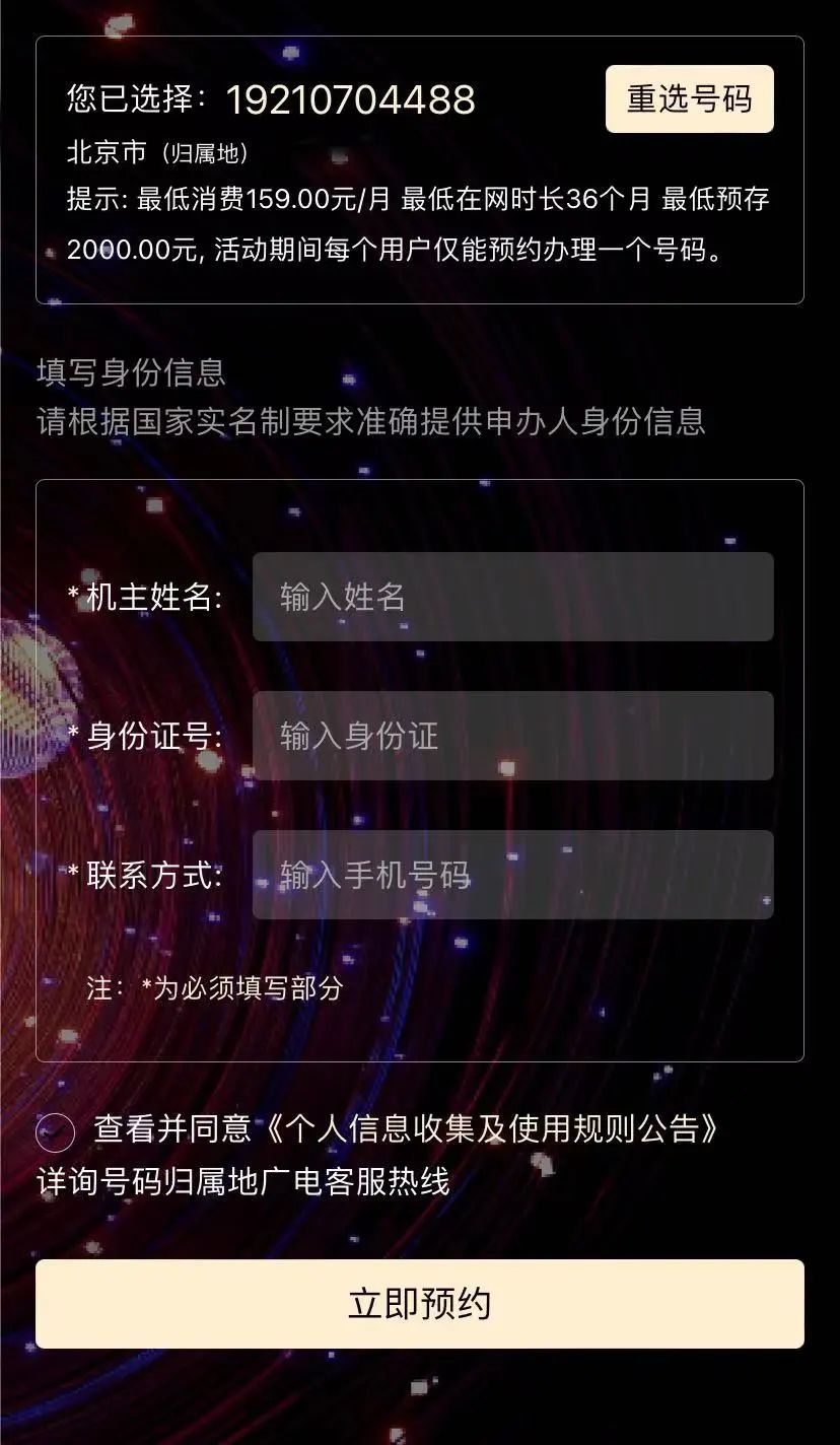 中国广电192号段来了！豹子号、对子号多种靓号可选，第四大运营商搞5G有戏么？