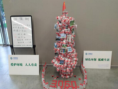 中移物联网落实“C2三能”计划,全面助力碳达峰碳中和