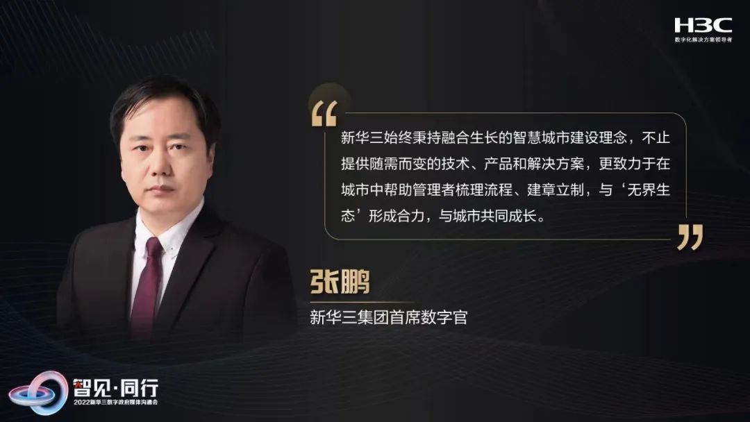 数字政府趋势下，如何因地制宜助力打造智慧城市？