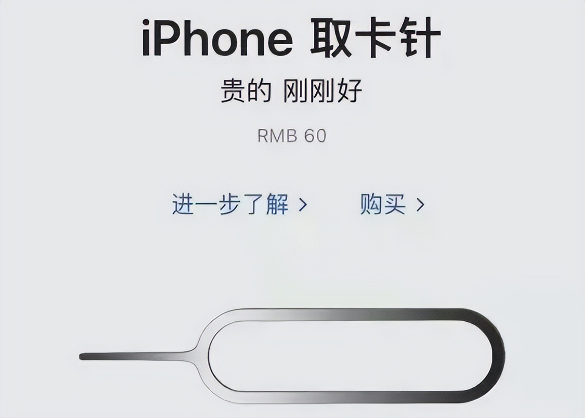 苹果iPhone 14要革SIM卡的命？但中国却可能享受不了.....