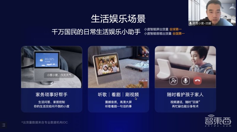 收藏!AIoT智能家居峰会万字干货来了,8位大咖演讲精华