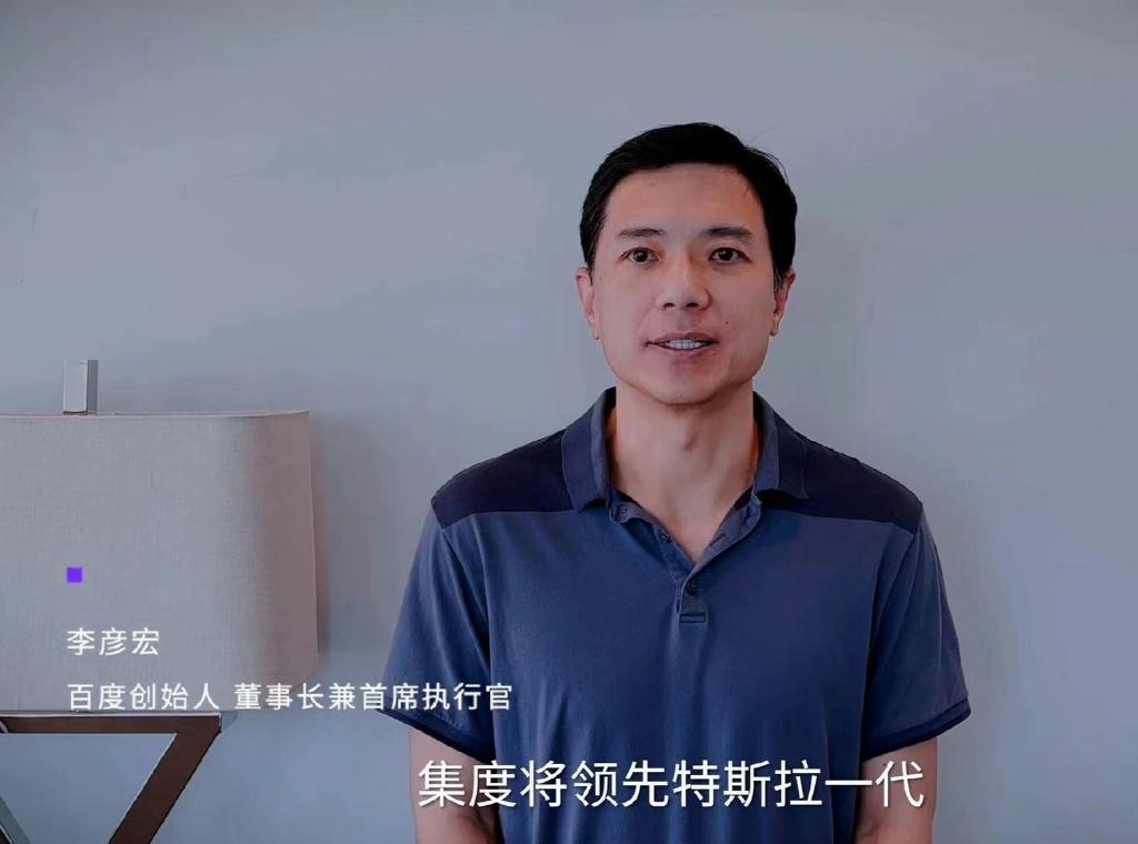 百度李彦宏 百度李彦宏