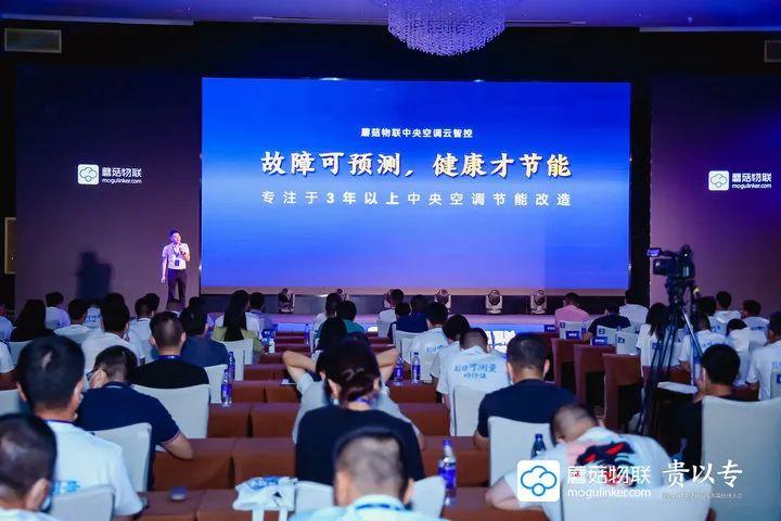 蘑菇物联高级产品经理刘星如分享 蘑菇物联高级产品经理刘星如分享