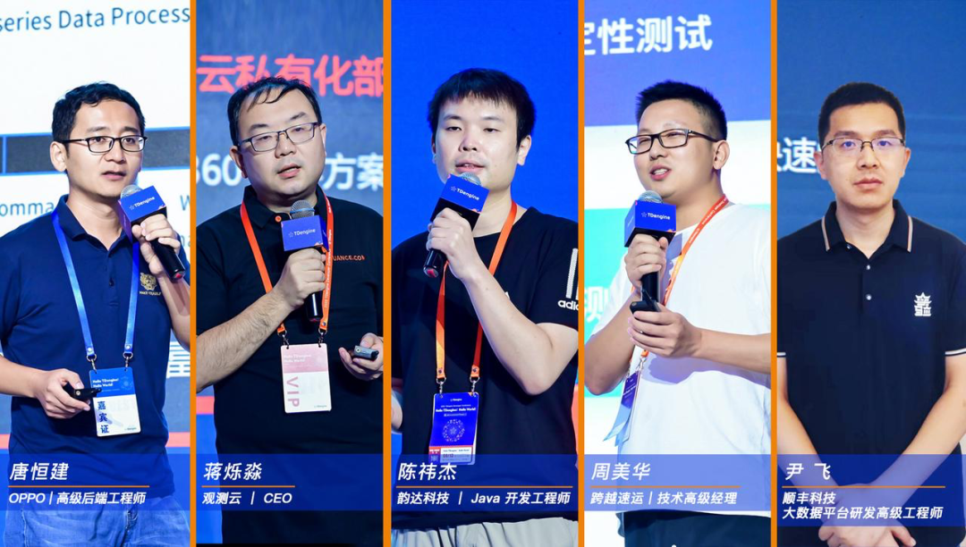 TDengine 3.0 重磅发布,首届 TDengine 开发者大会圆满落幕 TDengine 3.0 重磅发布,首届 TDengine 开发者大会圆满落幕