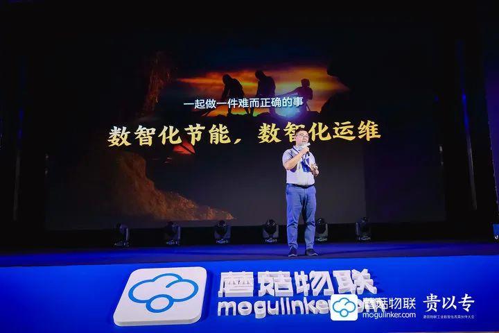 蘑菇物联U端事业部总经理谢波分享 蘑菇物联U端事业部总经理谢波分享