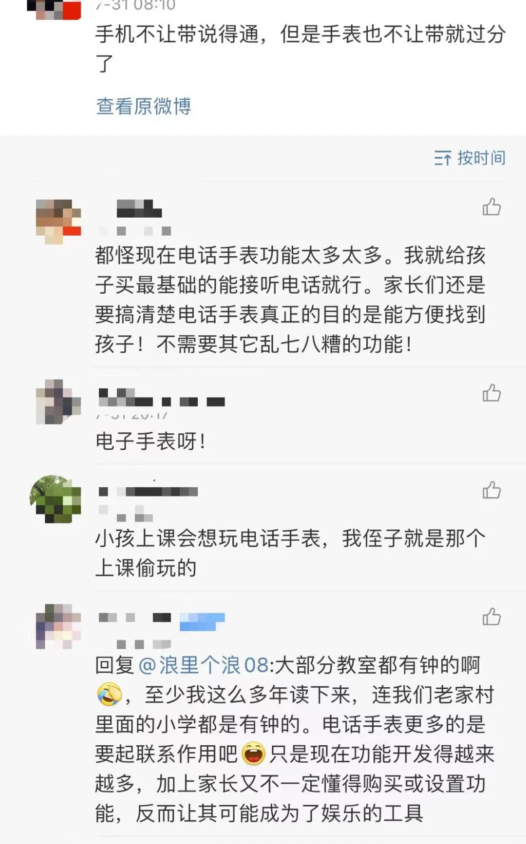 全国首个立法!手机和儿童电话手表禁止进入课堂,“小天才”们慌不慌? 全国首个立法!手机和儿童电话手表禁止进入课堂,“小天才”们慌不慌?
