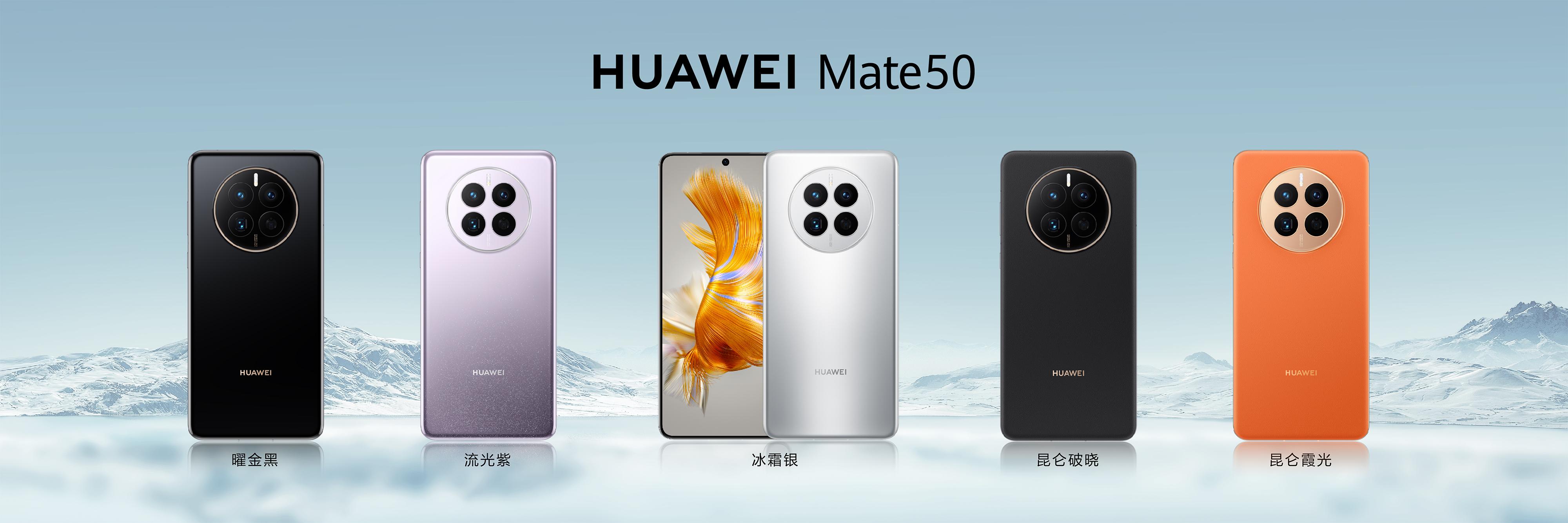 经典归来！华为Mate50已定档：麒麟芯+鸿蒙3.0，9月12日发布