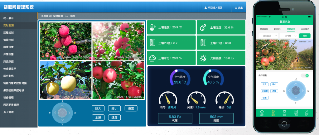 智慧農(nóng)業(yè)全面感知技術(shù)