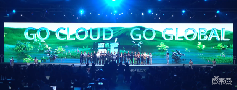 华为云联合伙伴发布“Go Cloud，Go Global”