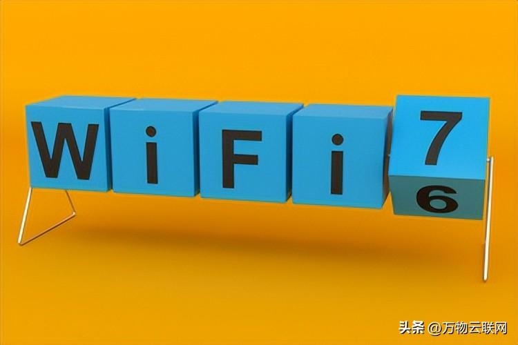 Wifi 7技术逐渐走向市场