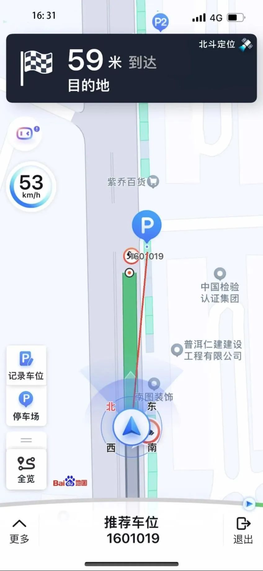 北斗系統(tǒng)賦能地圖導(dǎo)航升級(jí)