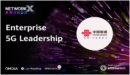 中国联通荣获2022年5G World峰会“5G专网产业领导力奖”,引领全球5G行业应用发展 中国联通荣获2022年5G World峰会“5G专网产业领导力奖”,引领全球5G行业应用发展