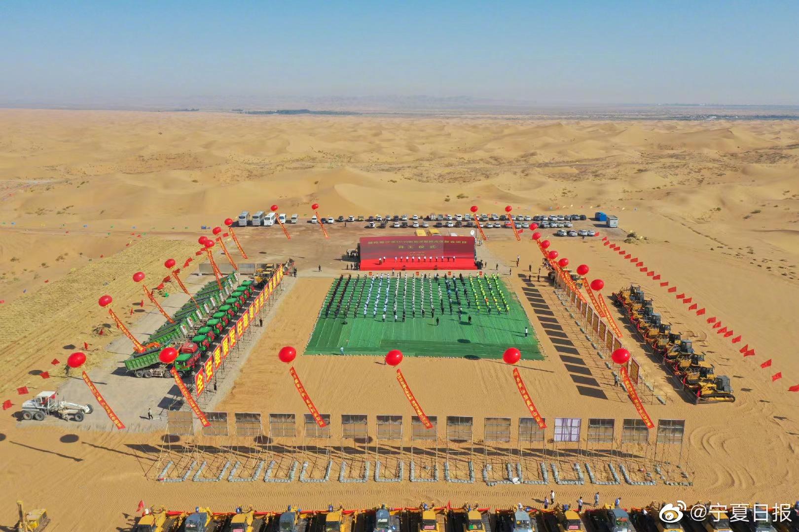 腾格里沙漠3GW新能源基地光伏复合项目开工