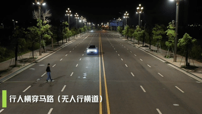 避让横穿行人