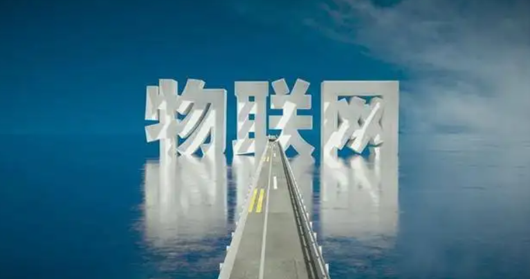 物聯(lián)網(wǎng)