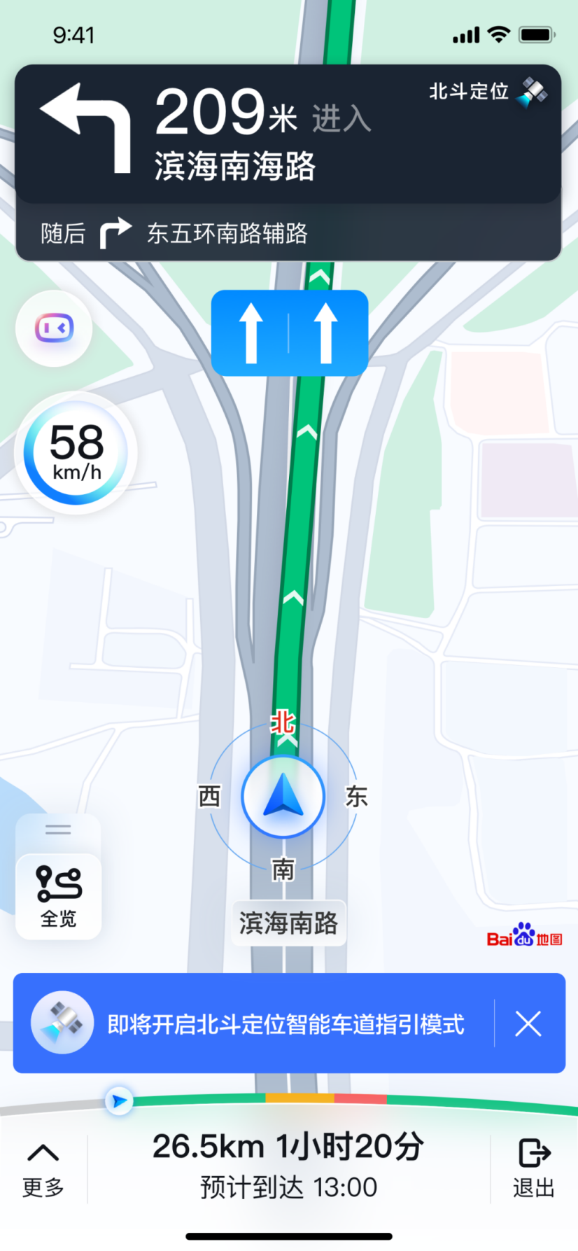 調(diào)整北斗定位優(yōu)先級(jí)，北斗有望取代GPS?