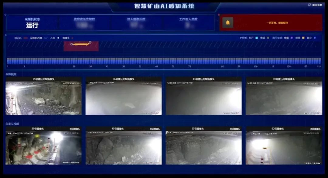 商汤发布智能矿山AI感知系统,赋能煤炭企业提“智”增效、安全管理 商汤发布智能矿山AI感知系统,赋能煤炭企业提“智”增效、安全管理