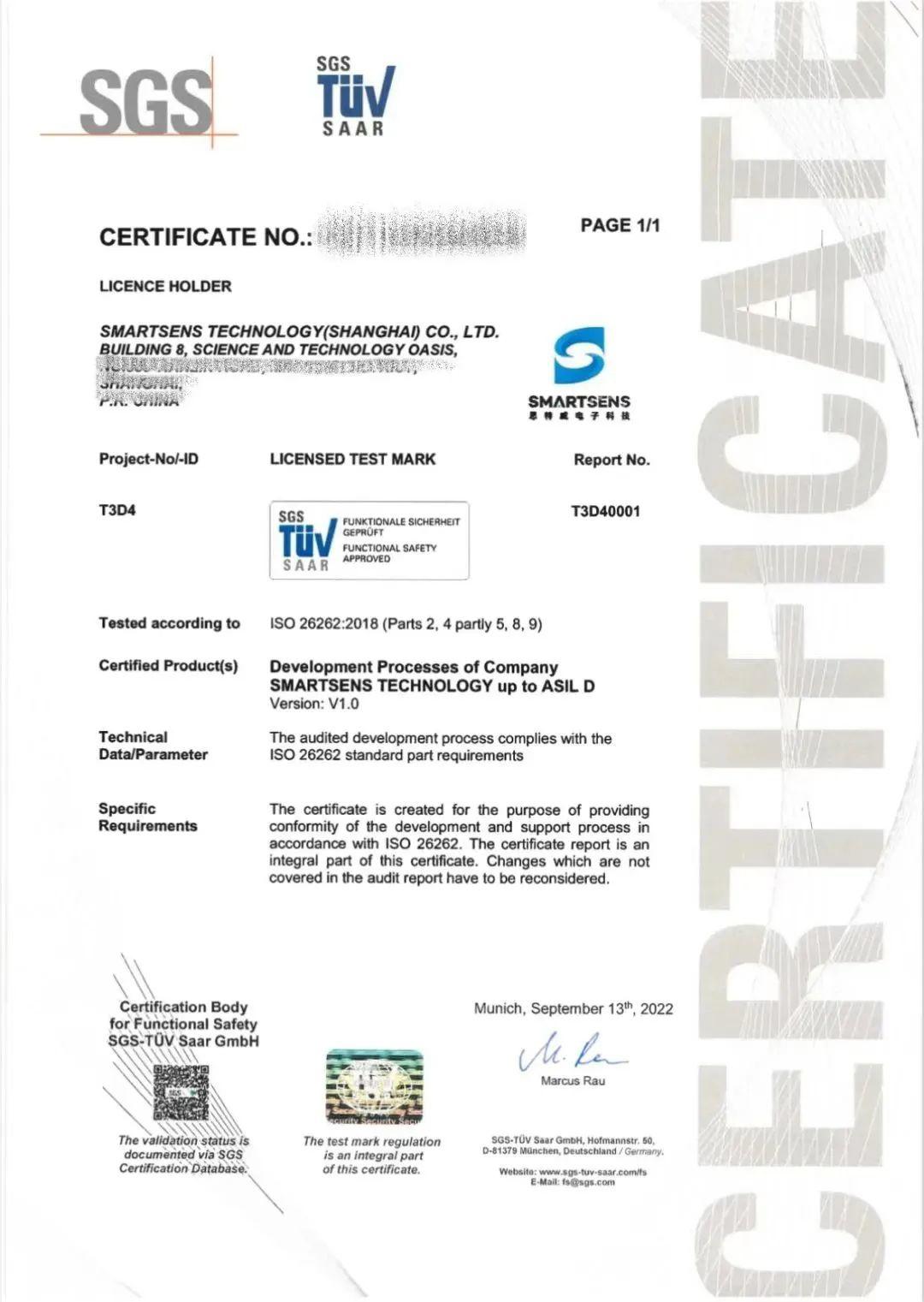 ISO 26262:2018 汽车功能安全流程 ASIL D 认证证书