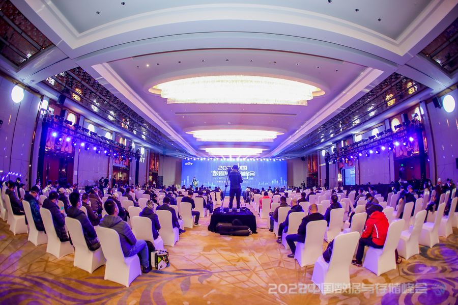 中国数据与存储峰会