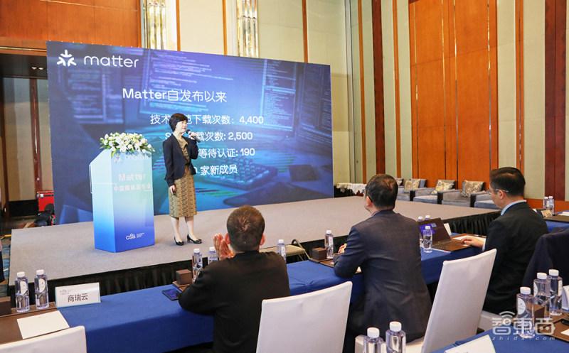 Matter标准中国深圳发布现场 Matter标准中国深圳发布现场