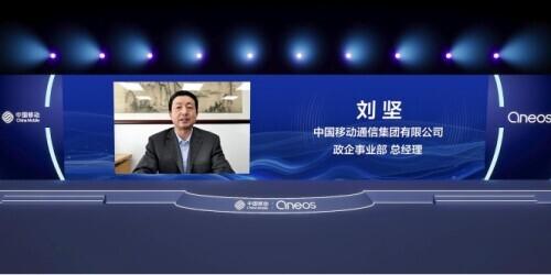 中国移动通信集团有限公司政企事业部总经理刘坚致辞