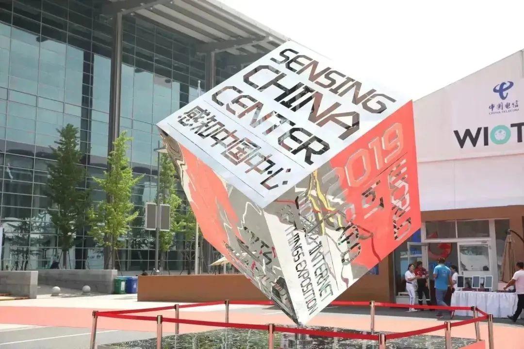 感知中国中心 感知中国中心