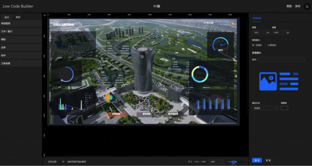 iBUILDING数字孪生——延伸世间的美好 iBUILDING数字孪生——延伸世间的美好