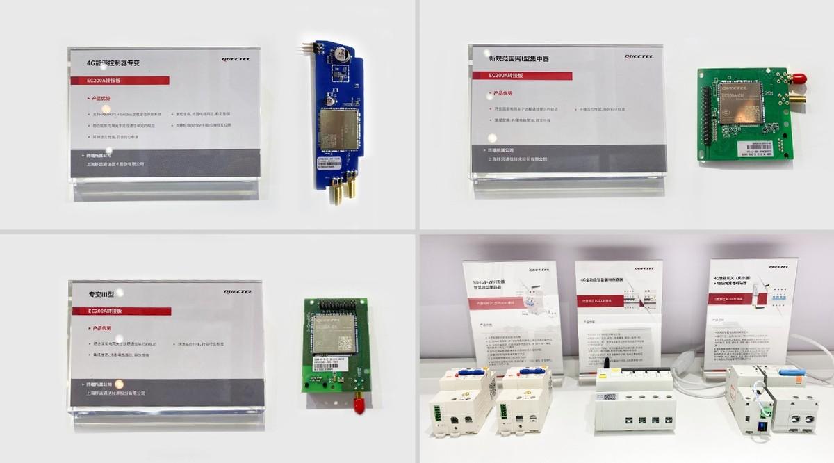 致力于为智能电网领域作出更多贡献,移远通信亮相杭州电力展 致力于为智能电网领域作出更多贡献,移远通信亮相杭州电力展