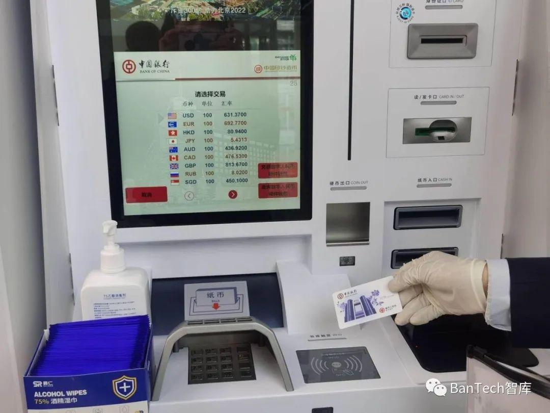 物聯網技術應用于數字人民幣硬錢包