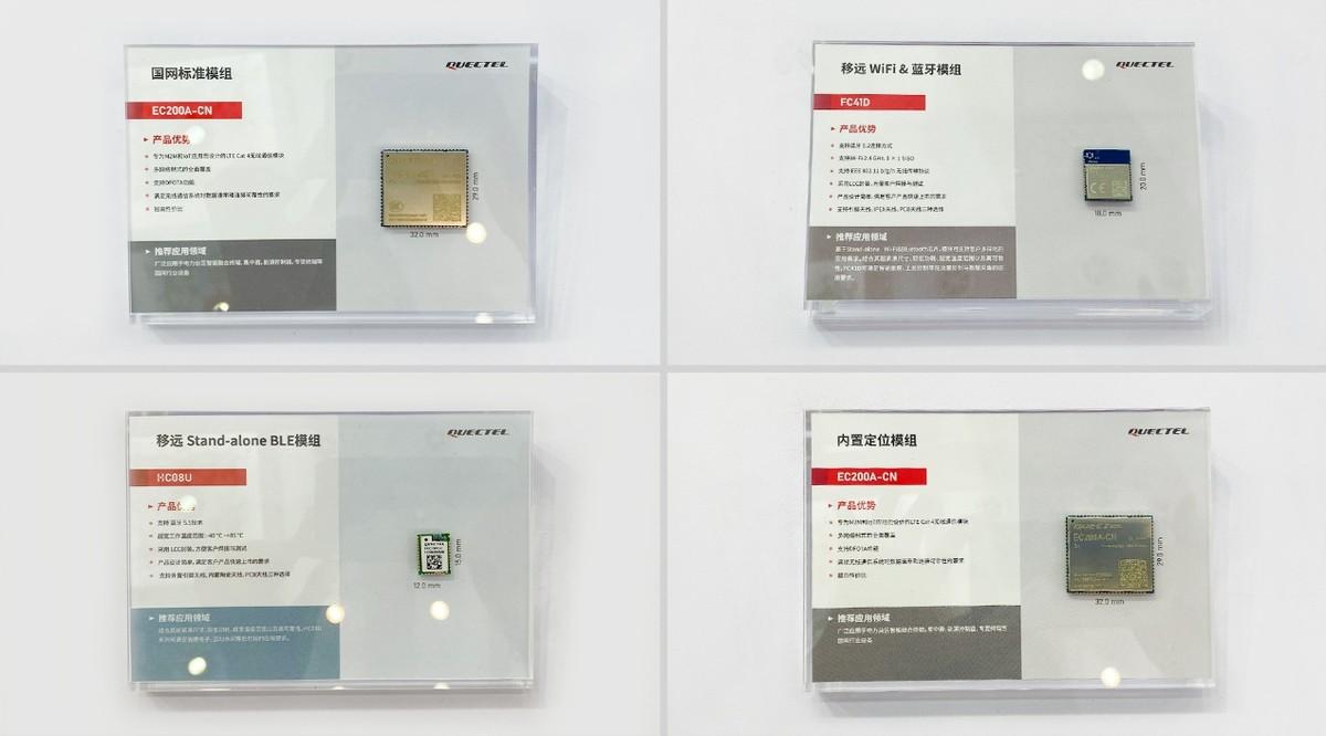 致力于为智能电网领域作出更多贡献,移远通信亮相杭州电力展 致力于为智能电网领域作出更多贡献,移远通信亮相杭州电力展