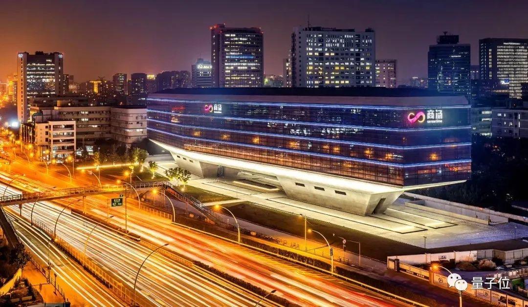 商汤给元宇宙理了理“三观” 商汤给元宇宙理了理“三观”