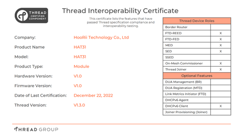 和众科技HAT31 、HRT31模组通过 Thread 1.3.0 认证