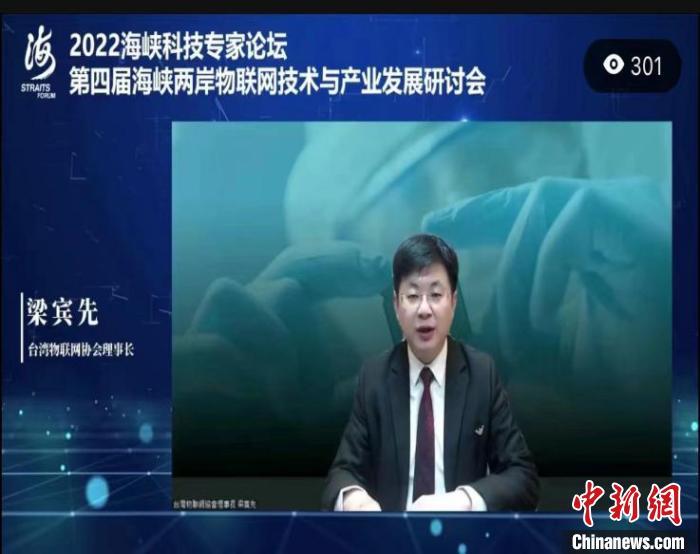 台湾专家梁宾先 台湾专家梁宾先