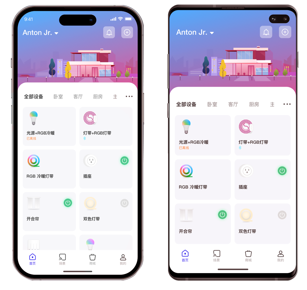 犀云智能APP3.0