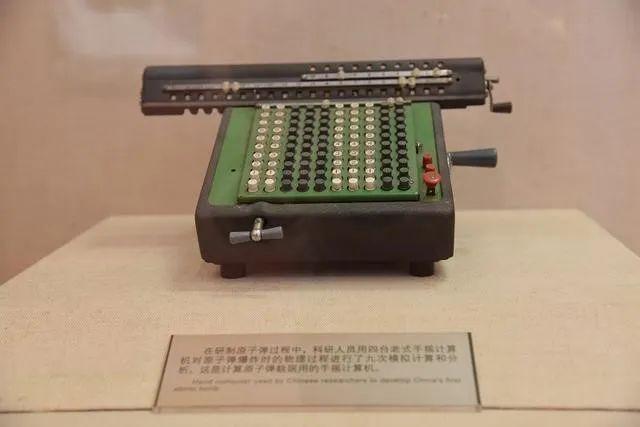 国家博物馆馆藏 邓稼先领导研制中国第一颗原子弹时使用的手摇计算机