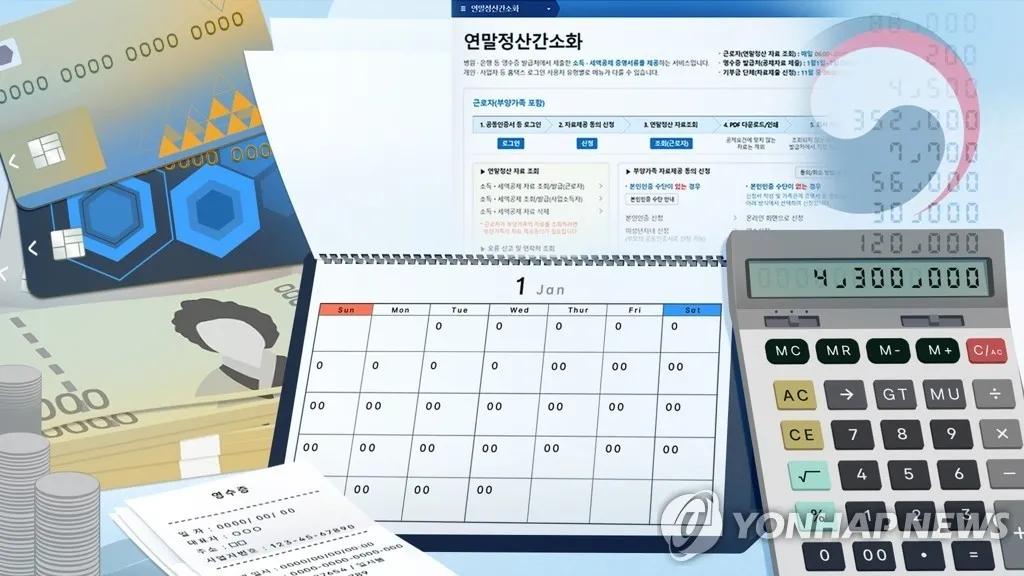 韩国国税厅引入人工智能AI技术创建“智能Home Tax”