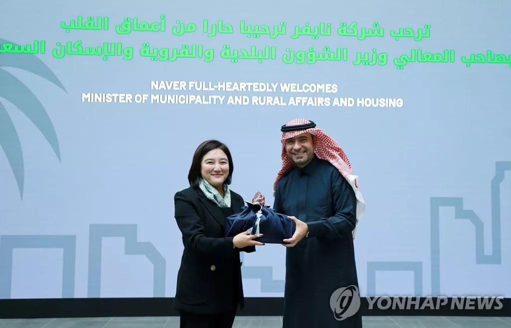 韩国Naver与沙特签署协议,助力沙特国家数字化转型 韩国Naver与沙特签署协议,助力沙特国家数字化转型