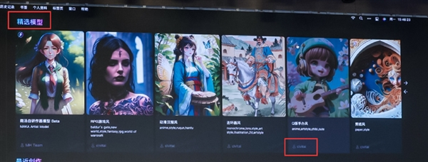 自研大模型图片生成被质疑 商汤回应