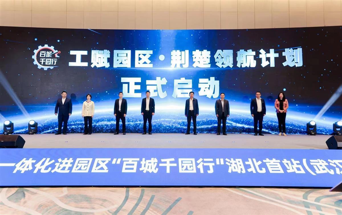 推动工业互联网向地市县域落地普及，湖北推进工业互联网一体化进园区