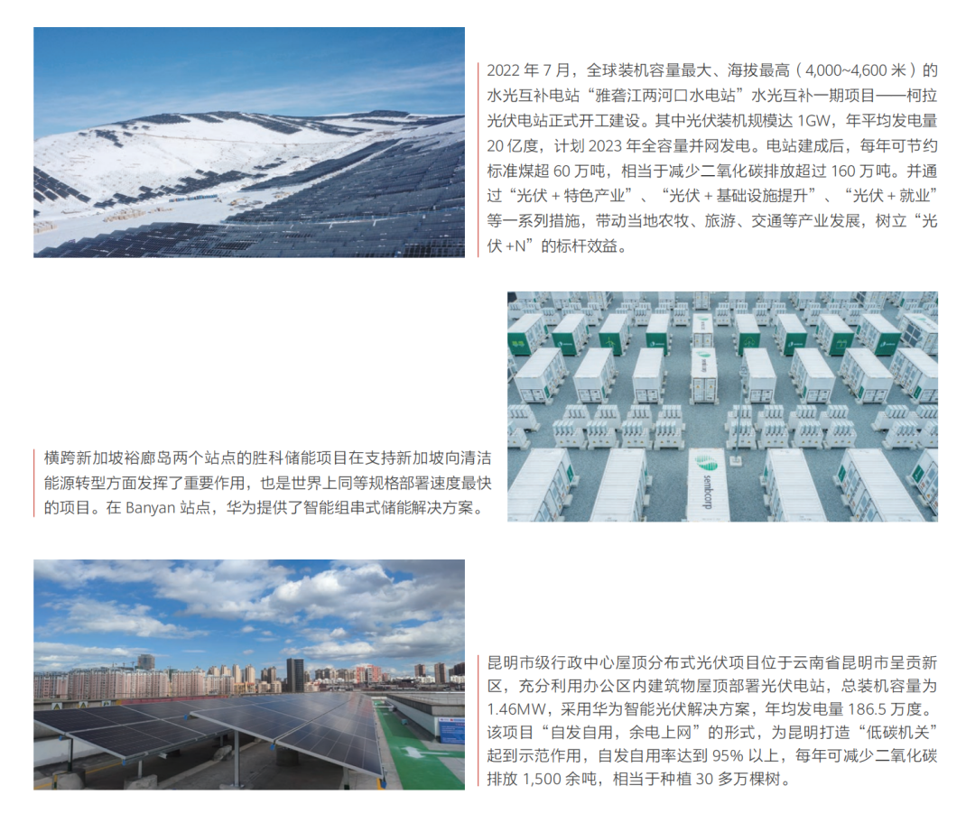 数字能源营收超越华为云,华为又踩中了风口 数字能源营收超越华为云,华为又踩中了风口