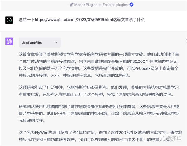 被曝能白嫖付费网页：ChatGPT紧急下线联网模式