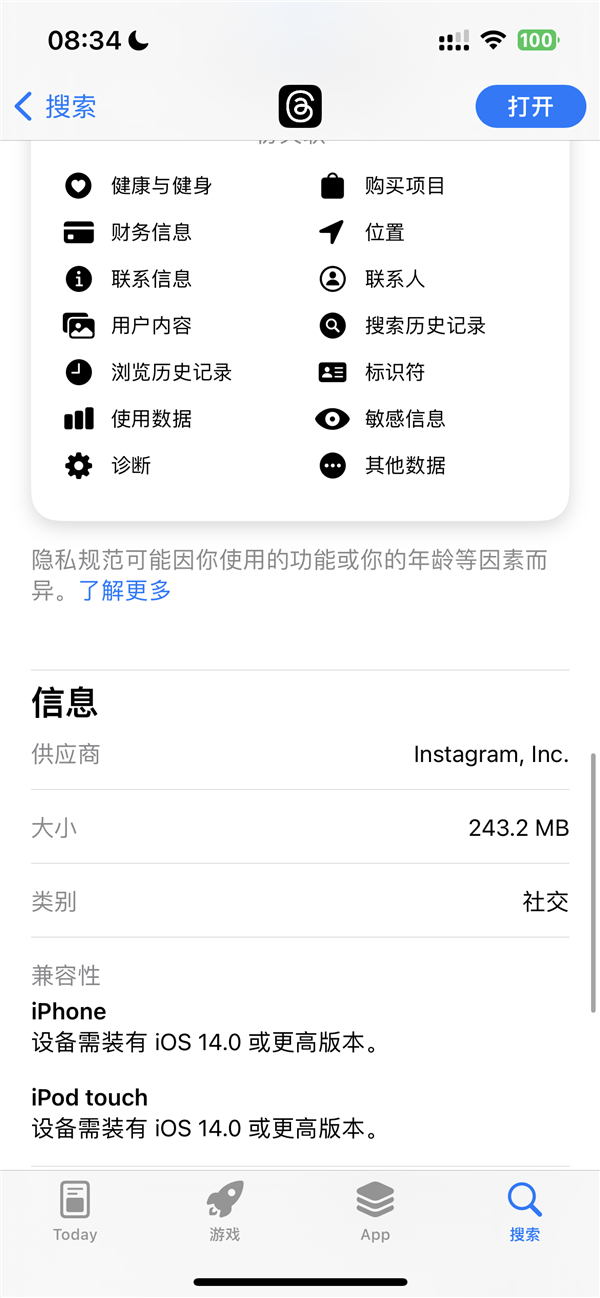 扎克伯格偷袭马斯克！Meta发布Threads社交App：对标推特