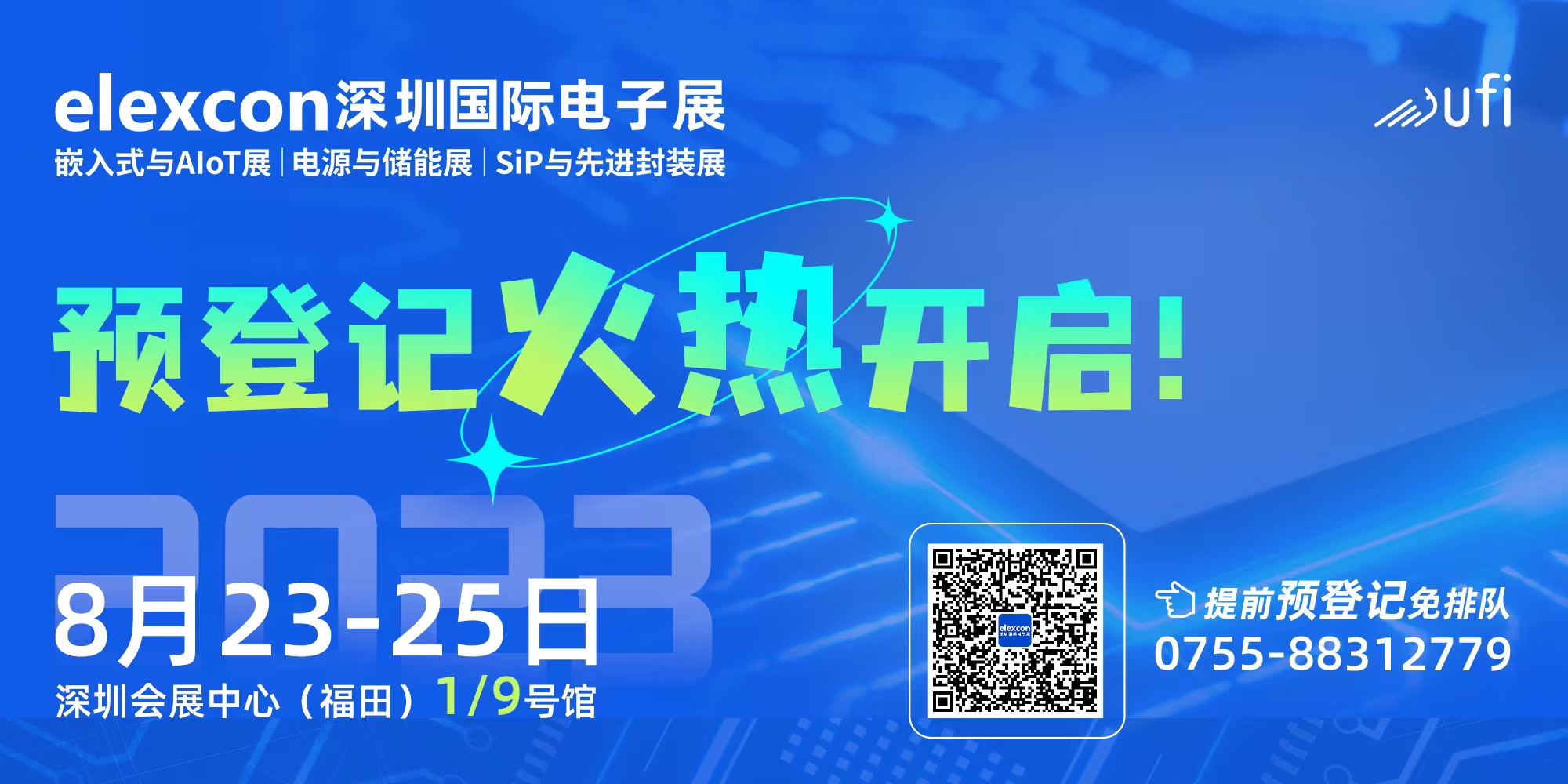 elexcon2023八月来袭！带您看尽AI芯片、第三代半导体、Chiplet封测领域热门展示及20+论坛