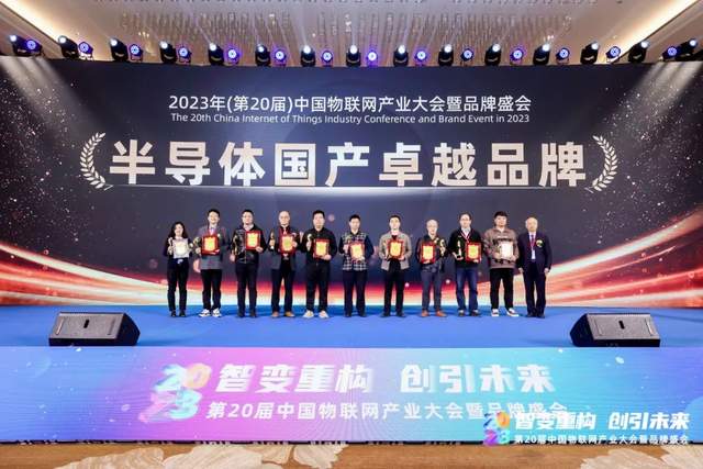 探寻智能物联新范式｜2023（第20届）中国物联网产业大会圆满落幕