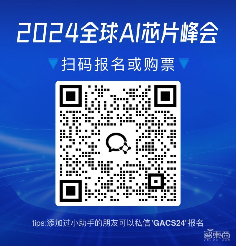 全球AI芯片峰会终极议程来了!46场演讲正式揭晓