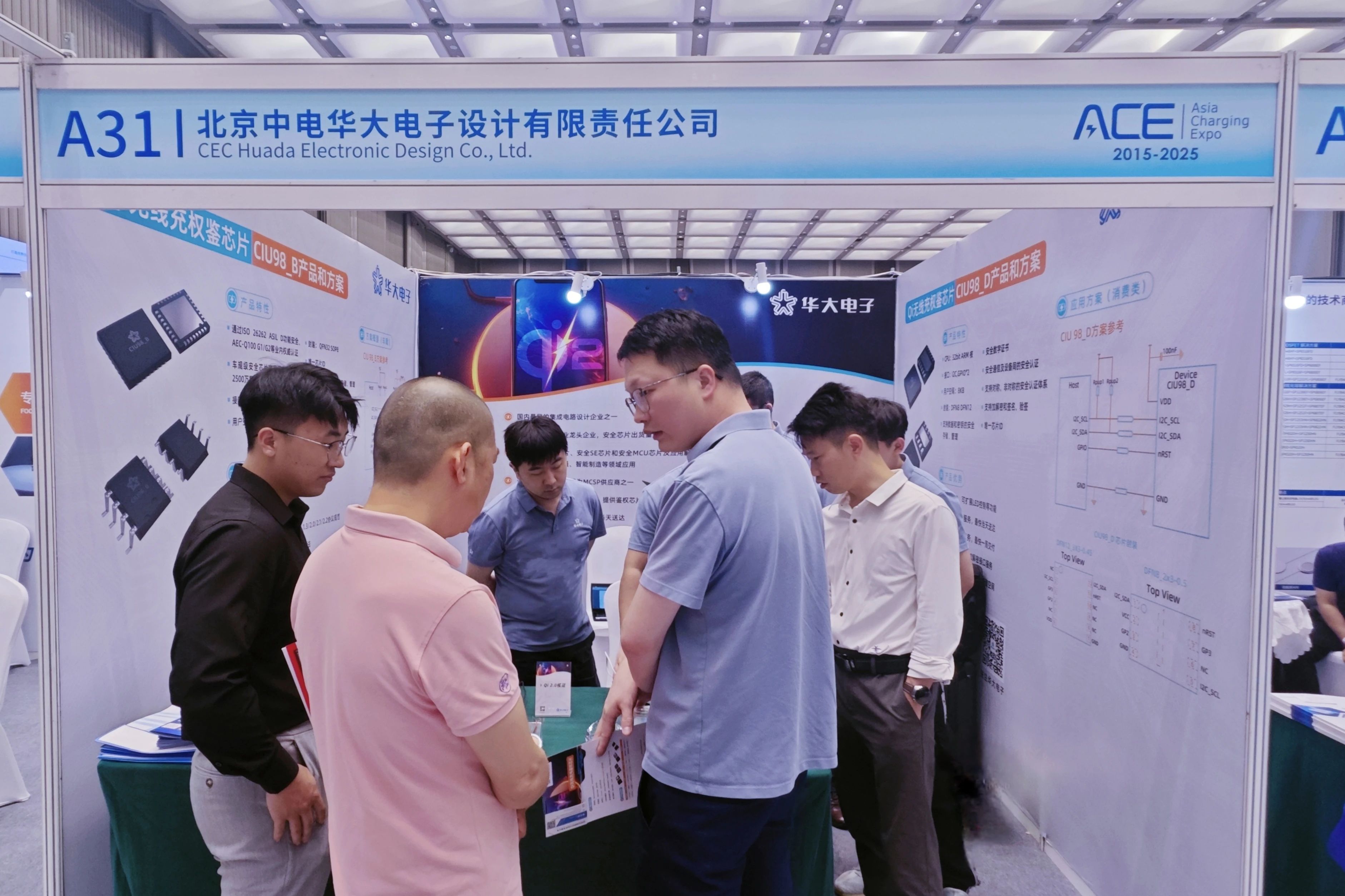 从消费到车规，华大电子携Qi2无线充全栈方案亮相亚洲充电展