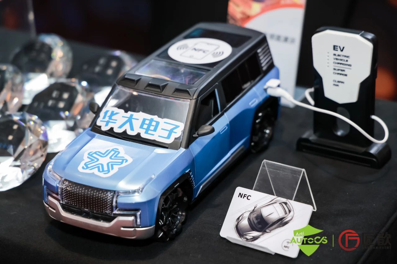 华大电子闪耀亮相Auto CS，赋能智能网联安全新生态